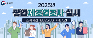 포항시, 광업ㆍ제조업 409곳 산업통계조사 돌입