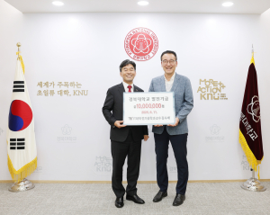 경북대 김수배 교수, 발전기금 기탁