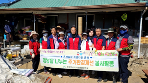 상주 은척면 지사협, 주거환경개선 봉사