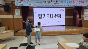 상주교육청, 사제동행 질문 축제 개최