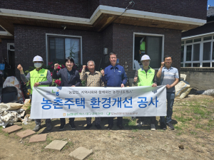 농협네트웍스 대구경북지사, 농촌주택환경개선 봉사활동실시