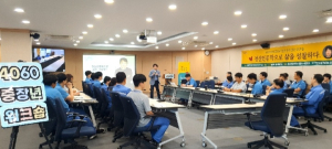 정신인문치유 대중강연가 사공정규 교수, 포항 4060세대 중장년 정신건강증진 워크숍