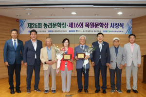 경주시, 동리ㆍ목월 문학상 윤순례ㆍ조창환 수상