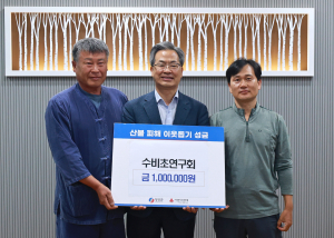 영양 수비초연구회, 산불 피해 농가 지원