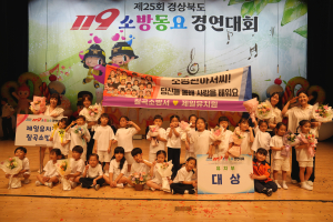 소방대원들 가슴 녹인 칠곡 아이들의 맑은 목소리
