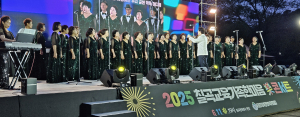 칠곡의 밤 수놓은 하모니 ‘축제의 장’