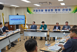 대구고용노동청 영주지청, 기업지원 활성화 협의 간담회