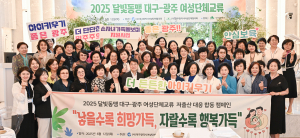 대구-광주 달빛동맹 여성단체 우정 돈독