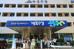 “나 때 말고 청렴라떼 드세요!” 대구 수성구, 공직자 대상 청렴 DAY 캠페인 전개