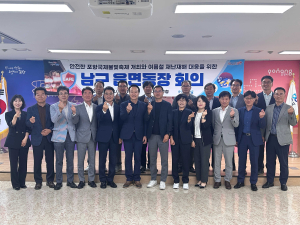 포항시 남구, 포항국제불빛축제 안전관리 온 힘