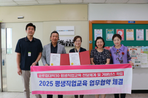 대구보건대, 지역 9개 복지기관과 평생직업교육 상호협력 협약 체결