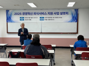 대구 군위군, 경영혁신 외식서비스 지원사업 추진
