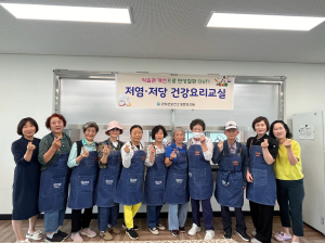 대구 군위군보건소, 저염ㆍ저당 건강요리교실 운영