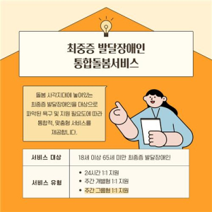 포항시, 최중증 발달장애 돌봄 구축…복지 사각지대 해소 나선다