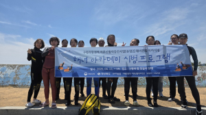 포항시 ‘구평해녀 아카데미’ 시범 운영