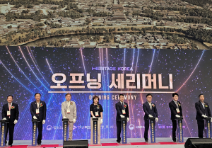 경주서 ‘국가유산 산업 혁신의 장’ 개막