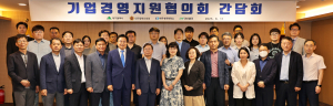 대구상의, 기업경영지원협의회 간담회 개최