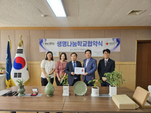 대한적십자사 대구경북혈액원-봉화고, 업무 협약 체결