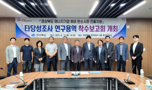 경북 에너지기업 해외 진출 발판 마련