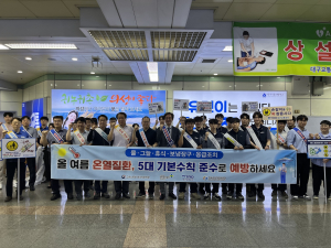 안전보건공단 대구서부지사, 온열질환 예방 캠페인
