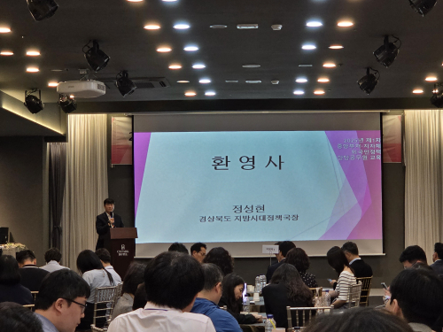 경북도, 외국인 정책 담당자 워크숍