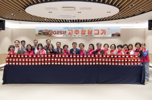 울릉군여성단체협의회, 장담그기 봉사