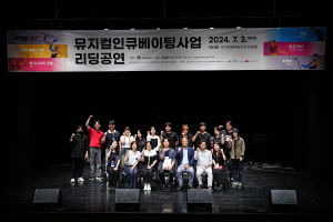DIMF 뮤지컬 인큐베이팅사업 리딩공연