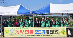 의성군새마을회, 너도나도 깨끗한 농촌 만들기