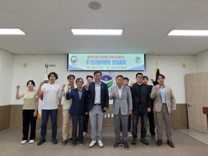 경북 법무보호공단, 주거지원위 창립총회