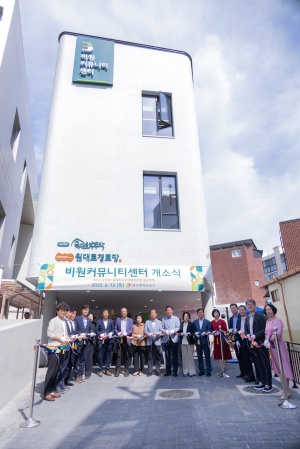 대구 서구, 비원커뮤니티센터 개소식 개최
