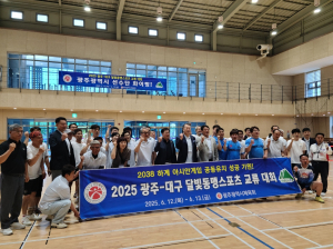 2025 달빛동맹 스포츠 교류 족구대회, 성황리 개최