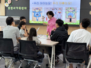 김천시가족센터, 아버지역할지원사업 실시