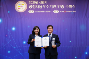 김천시 시설관리公 ‘공정채용 우수기관’ 인증