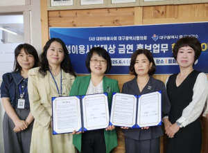 대구 중구보건소, 여성 미용시설 대상 금연 홍보 협약 체결