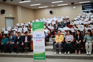 안동시, 민간어린이집 대상 아동학대 예방교육