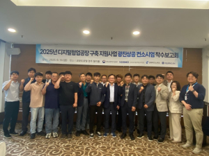 경북테크노파크, 디지털 협업공장 구축 지원사업 착수보고회