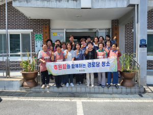 군위읍 새마을후원회, 동부2리 경로당 청소봉사