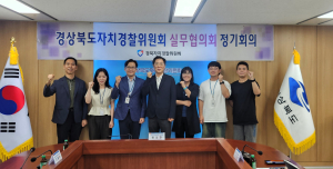 경북자치경찰위, 보이스피싱 예방 힘모아
