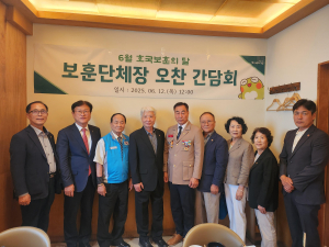 수성구, 6월 호국보훈의 달 맞아  보훈단체장 초청 오찬 간담회 성황리에 마쳐