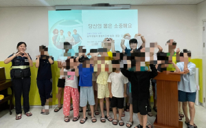 대구남부경찰서 봉천지구대, 성ㆍ사이버폭력 범죄예방교실