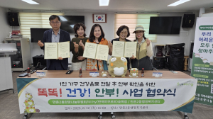 대구 수성구 만촌2동 행정복지센터, 똑똑! 건강! 안부! 사업 협약 체결