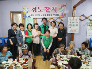 대구 수성2ㆍ3가동 새마을협의회ㆍ부녀회, 경로잔치