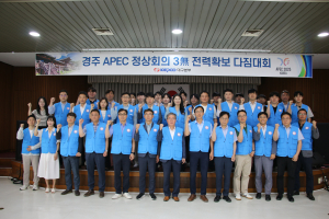 한전 대구본부, 3無 전력확보 다짐대회
