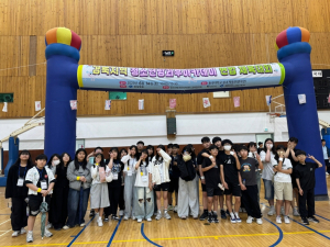 포항시청소년재단, 방과후아카데미 체육대회 참가