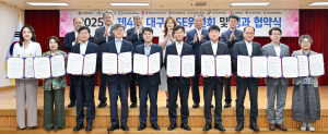 대구시-10개 대학, 지역주도형 대학지원체계 본격화