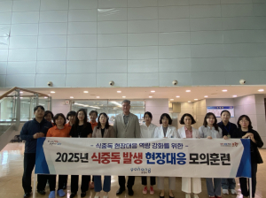 포항시, 위생ㆍ감염병 관련 유관부서 식중독 발생 대응 모의 훈련