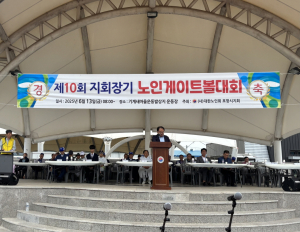 대한노인회 포항지회장기 노인게이트볼대회 400여 명 참가…화합 친목의 장