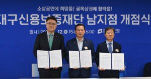 대구 남구, 소상공인 경영안정자금 30억 푼다