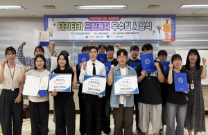 위덕대학교 대학일자리플러스센터, 진로ㆍ취업 우수 동아리 시상식 개최