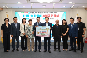 대구 남구희망새마을금고 ESG봉사단&운영위원회,  남구에 ‘사랑나눔 바자회’ 수익금 전달